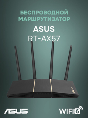 ASUS AX5700 купить на OZON по низкой цене