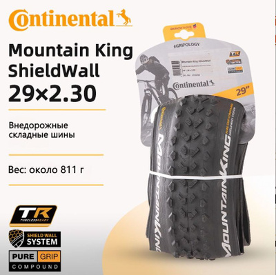 CONTINENTAL MOUNTAIN KING купить на OZON по низкой цене