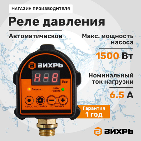 Реле Давления Ард-1 купить на OZON по низкой цене