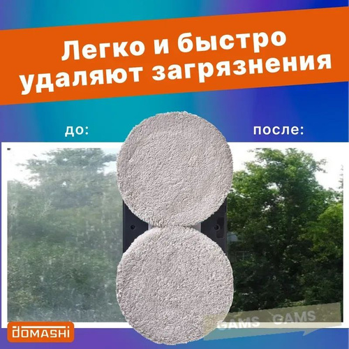 Clean Bot / робот мойщик окон Cleanbot Ultraspray купить на OZON по ...