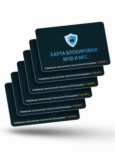 RFID NFC 6 OZON rfid-nfc-6-ozon