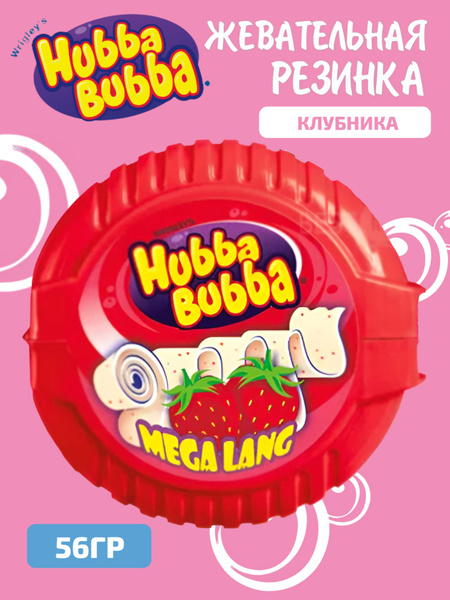 hubba-bubba-1