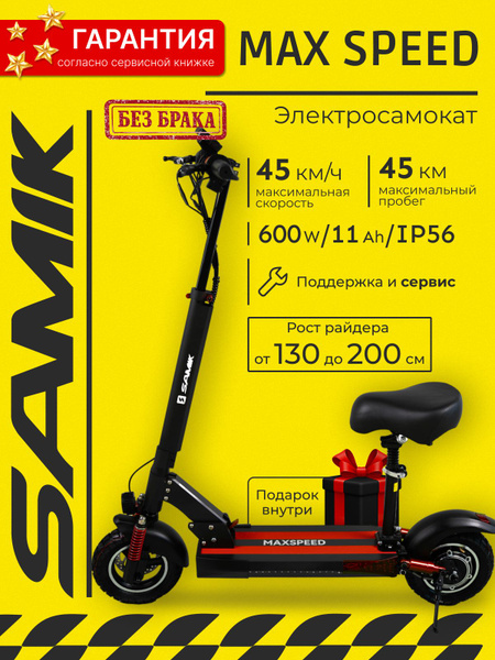 【超激安】 ①Qi4D〜SIM MAX OS（9本）+おまけ（PT&WG2本） Электросамокат взрослый мощный Max Speed купить на OZON по низкой