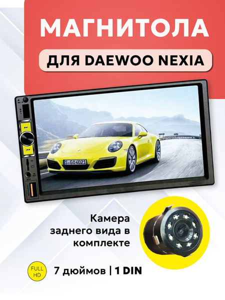 daewoo-nexia-1-din