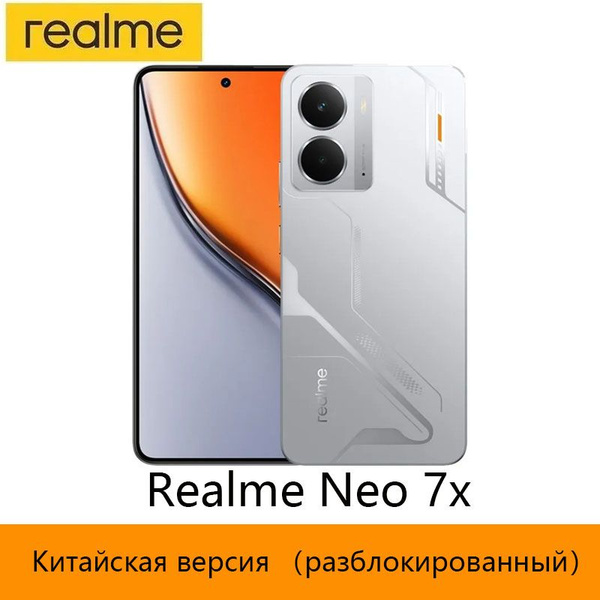 Смартфон realme Neo 7X 256 ГБ 8 ГБ Серебряный 6.67 OLED/AMOLED CN