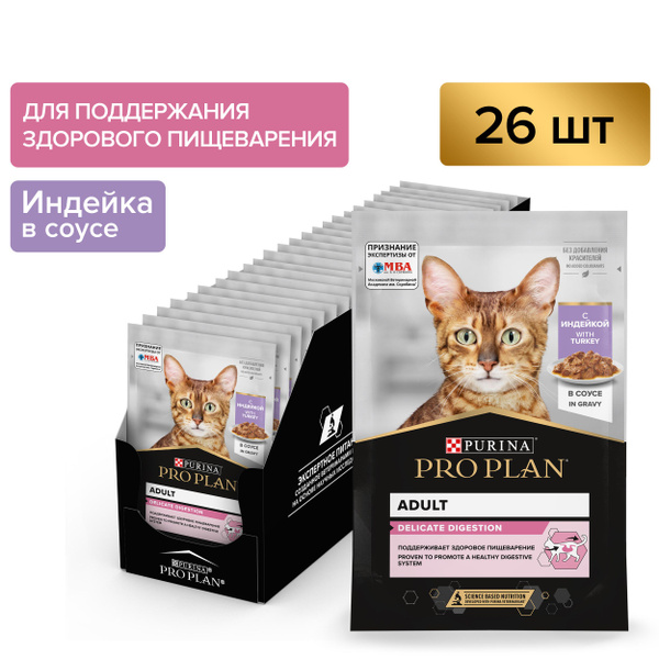 Влажный корм для кошек с чувствительным пищеварением, ягненок, 85 г
