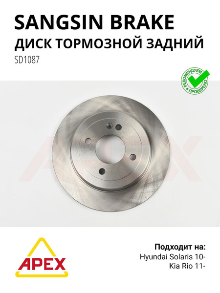 Диск тормозной HYUNDAI SOLARIS 10-KIA RIO III 11- зад.