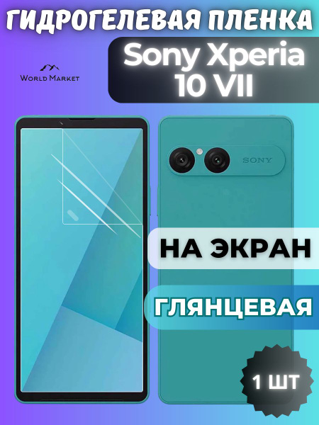 sony-xperia-10-vii