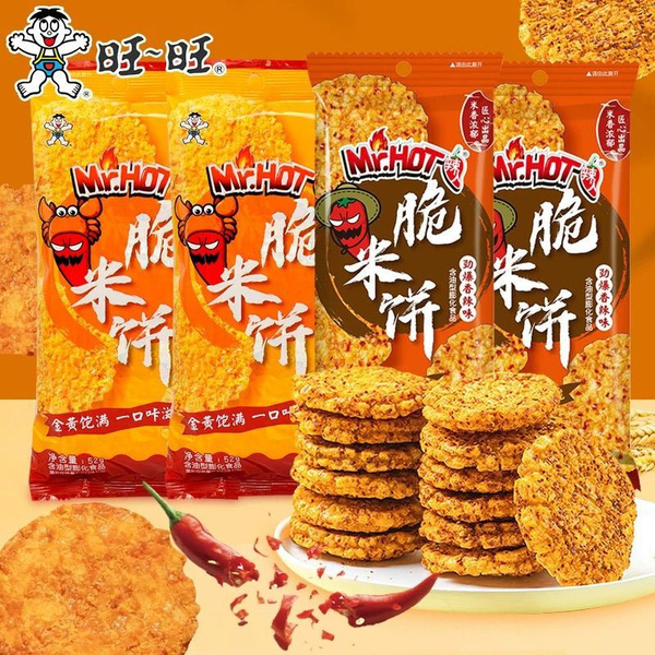 2025Want Want Spicy Crispy Rice Cake 13g / bag * 8/16/24 пакетики ...