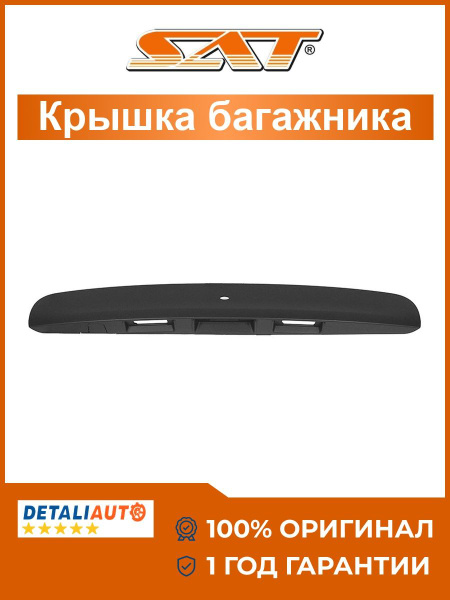 Накладка двери Nissan Qashqai 06-13 / Dualis 07-14 (Сзади/ под кнопку)