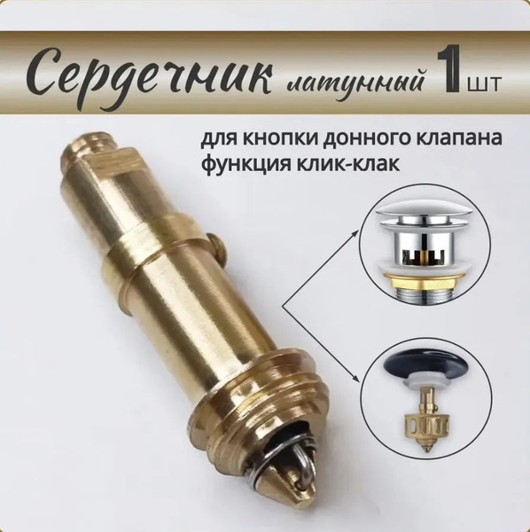 Сердечник клапана механ. откр. двери ПАЗ под круглую катушку (Восход)