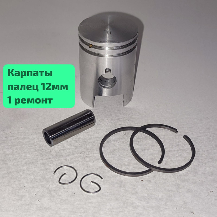 Размер поршня карпаты. Поршневая группа на мопед карпаты. Поршень мопед карпаты. Поршень мопед карпаты. Кольцо мопед карпаты.