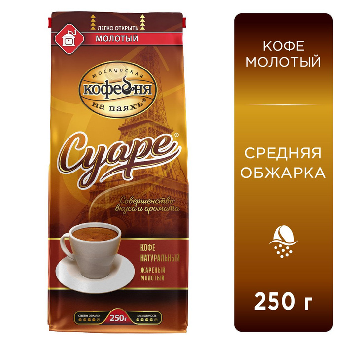 Кофейня На Паяхъ Кофе Молотый Купить