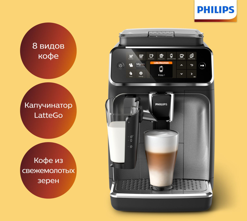 Кофемашина philips ep4346 70 4300 series lattego. Кофемашина philips ep4346 70 4300 series lattego