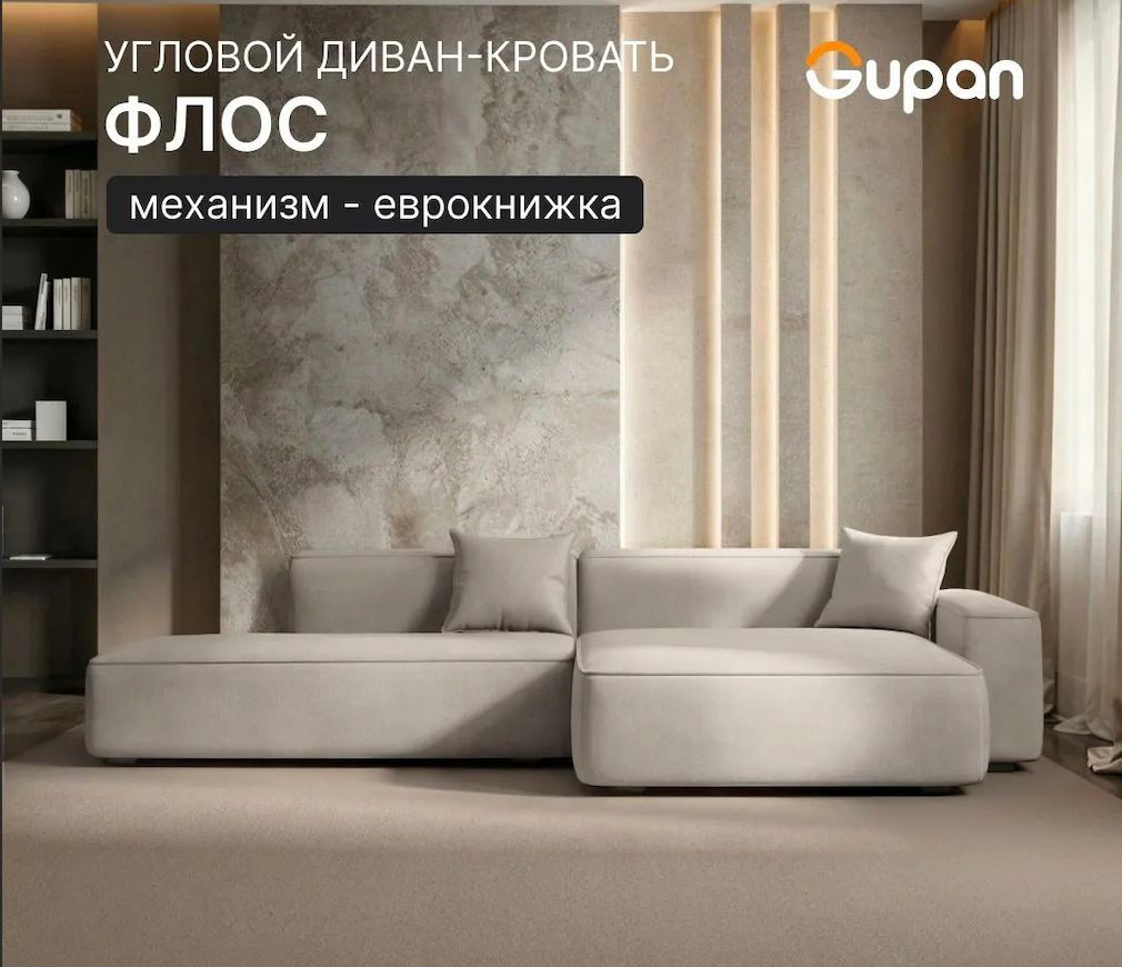 Ссылка на угловой диван Флос