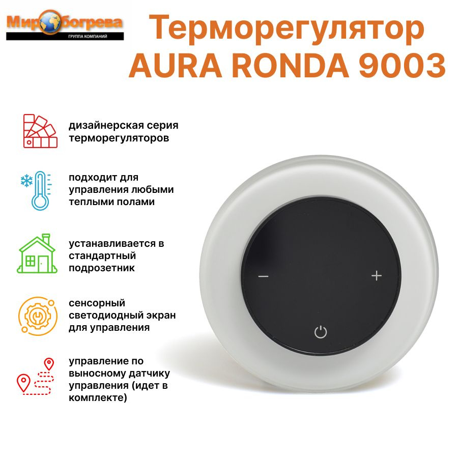 https://www.ozon.ru/product/termoregulyator-ronda-9003-white-pure-krug-v-kruge-148615472/