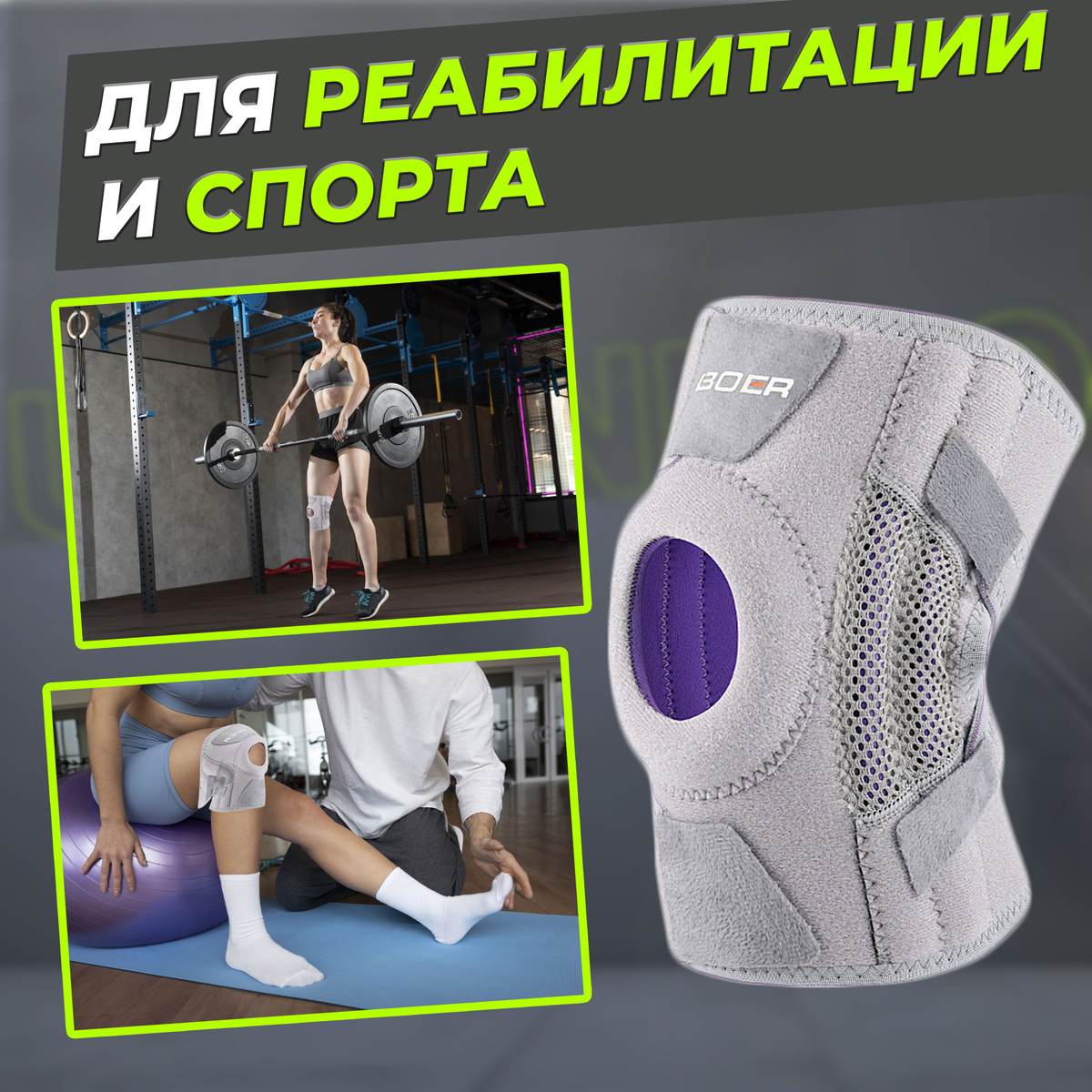 Наколенник ортопедический для коленного сустава UNIONECO, ортез на ...