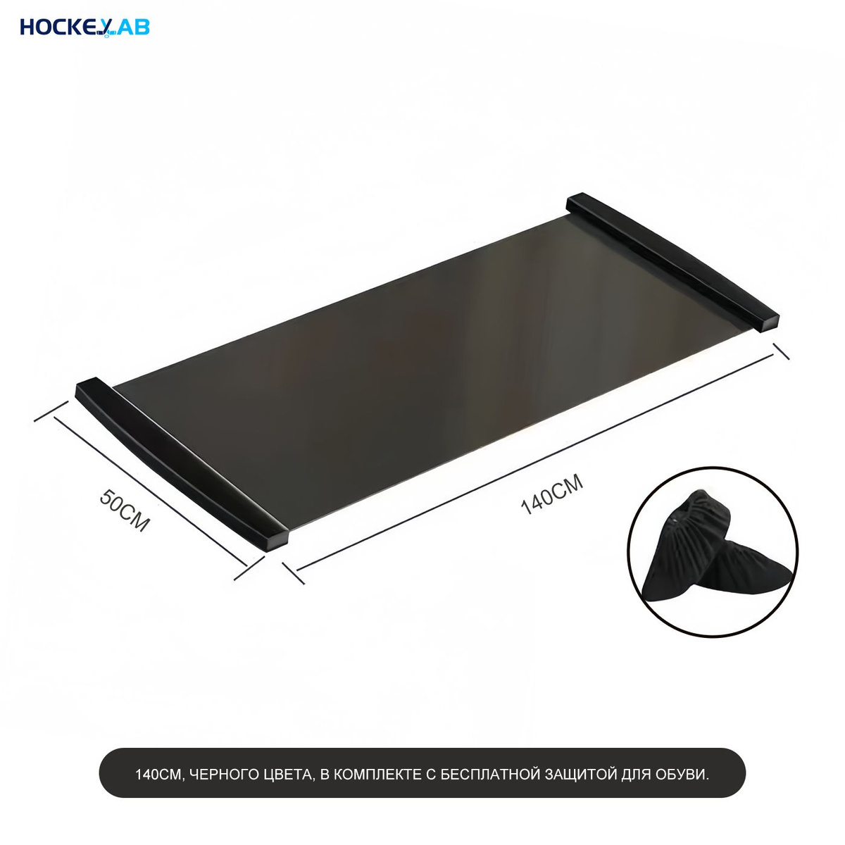 Хоккейный тренажер для катания (Slide board); Hockeylab купить c ...
