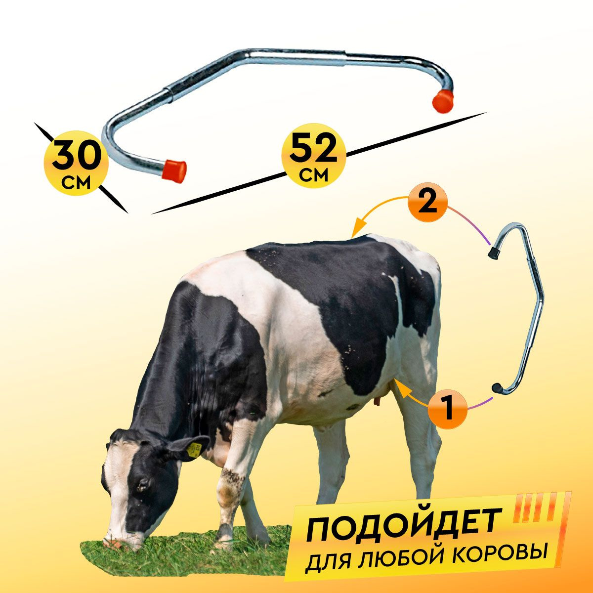 Антибрык оцинкованный для крупно-рогатого скота, коров, КРС AMAX ...