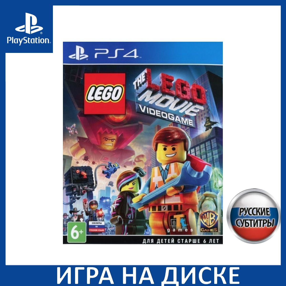 Диск с Игрой LEGO Movie Video Game Русская Версия (PS4). Новый лицензионный запечатанный диск.