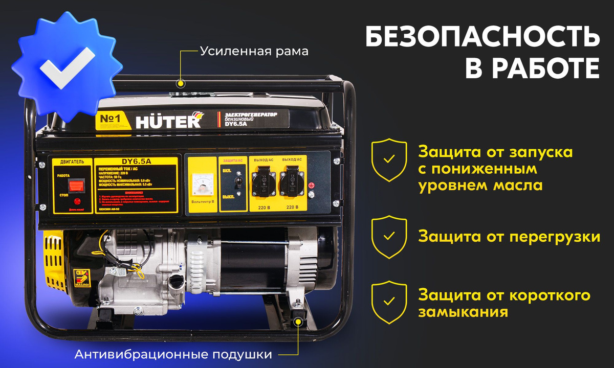 Электрогенератор DY6.5A Huter (7,8кВа пиковая нагрузка, 13 л.с. ручной ...