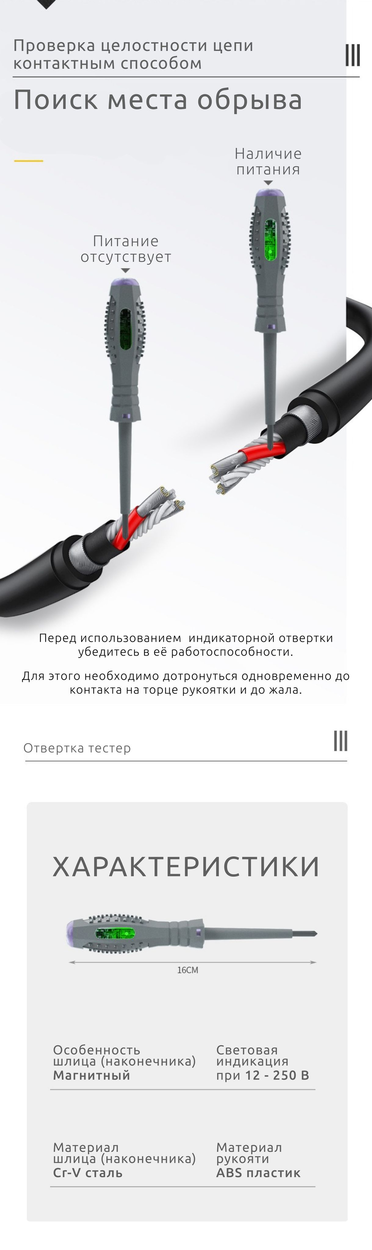 Индикаторная отвертка, 2 шт: плоская+крестовая / индикатор напряжения ...