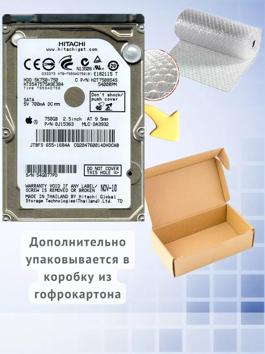 750 ГБ Внутренний жесткий диск Hitachi HGST/Hitachi Встроенный ...