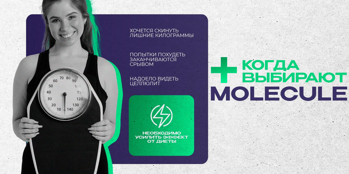Molecule Plus / Жиросжигатель, капсулы для похудения, для похудения ...