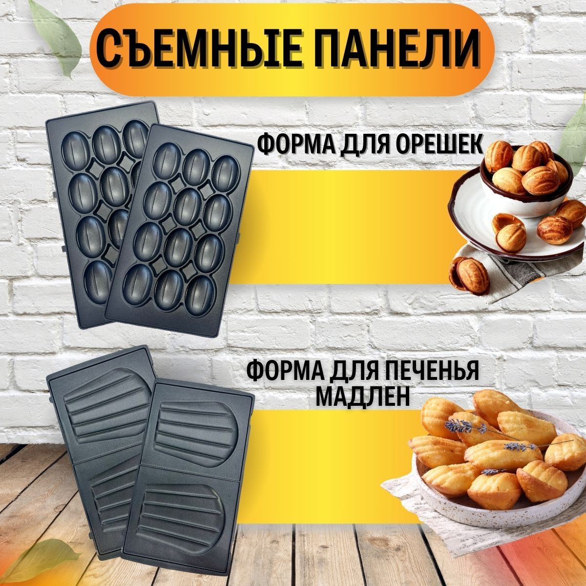 Мультипекарь Lolook вафельница с насадками, черный, белый - купить по ...
