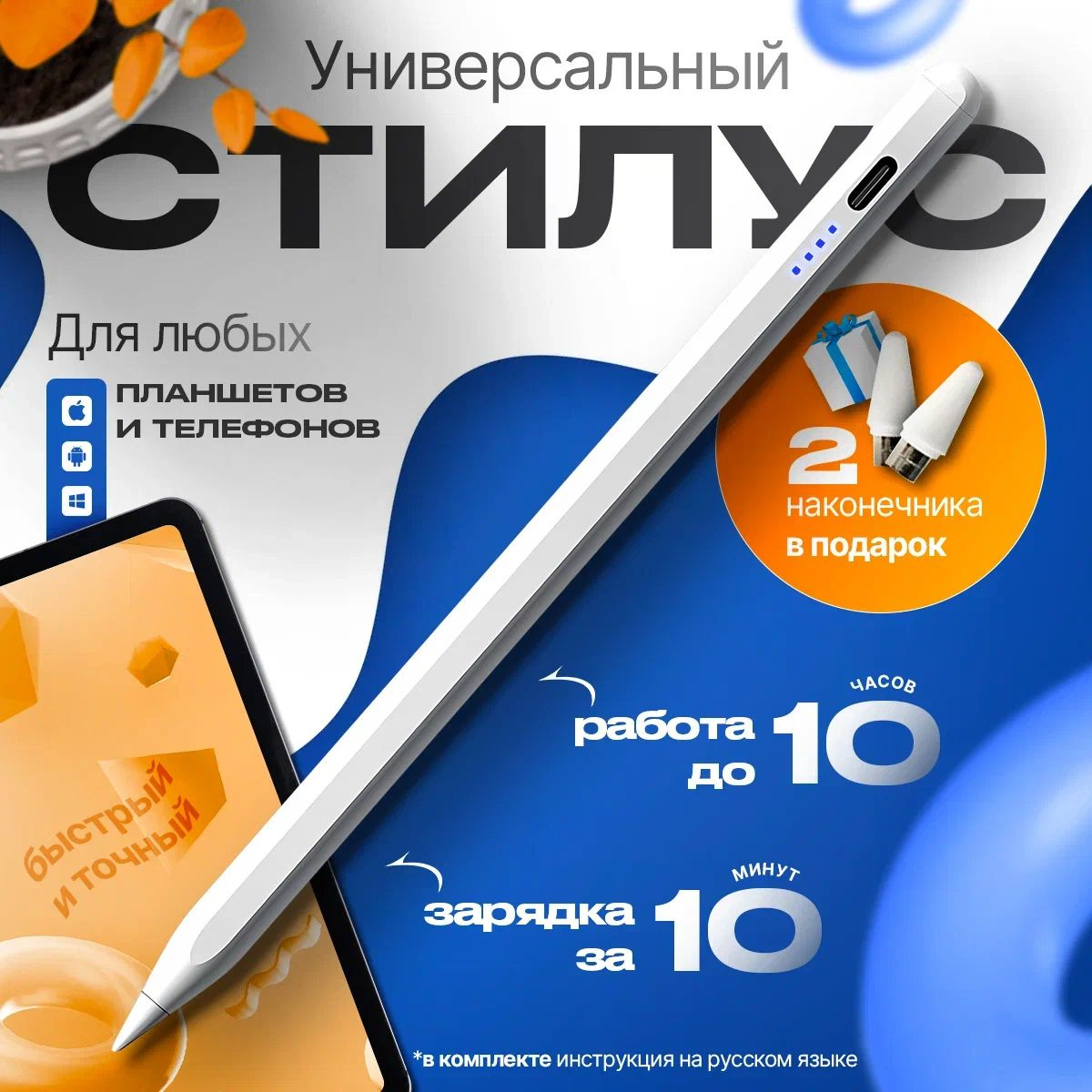 Стилус универсальный, стилус для телефона и планшетов. Ручка перо для ...