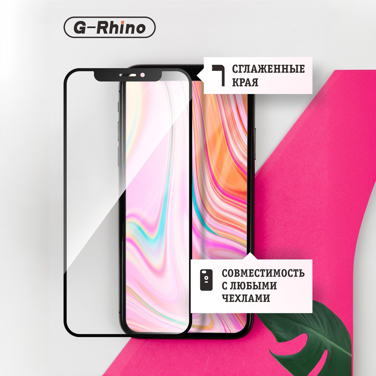 Защитное стекло G-Rhino для Xiaomi POCO F6 Pro, с полным покрытием на ...