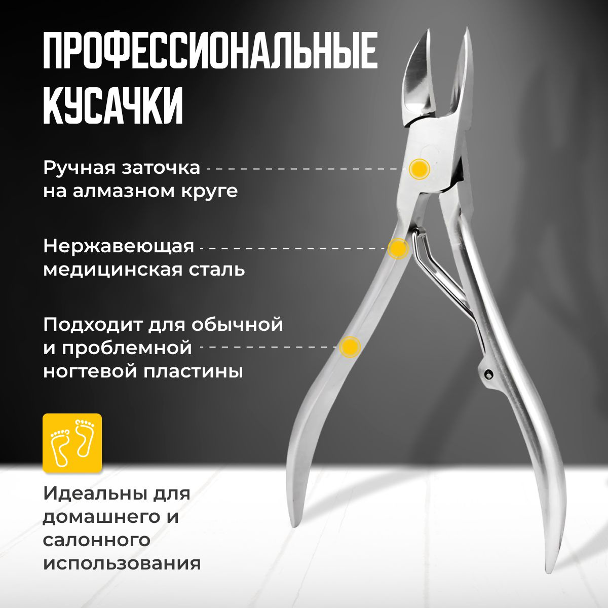 Маникюрные щипцы купить на OZON по низкой цене (1816349159)