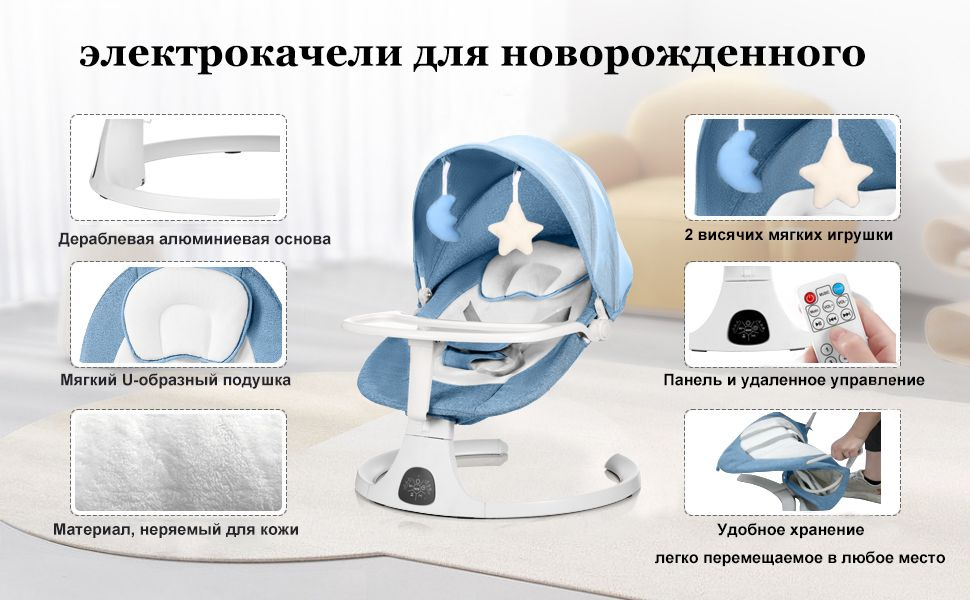 Электрокачели для новорожденного,DEAREST S0008 MAX,Кресло-качалка ...