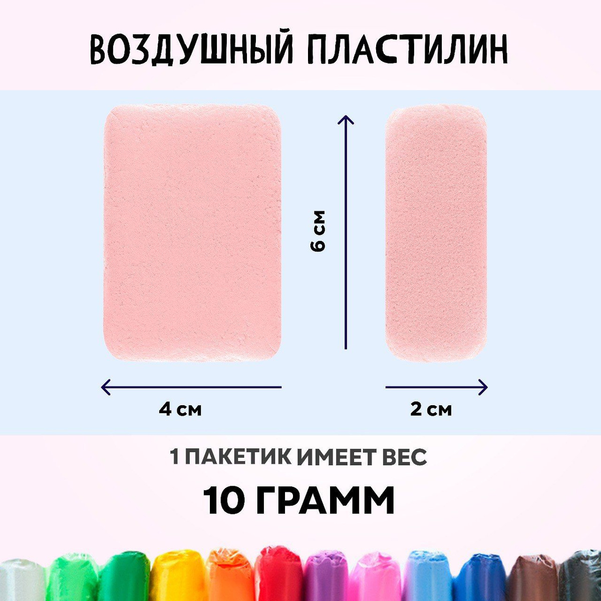Пластилин воздушный Луч 60 цветов в наборе - купить с доставкой по ...