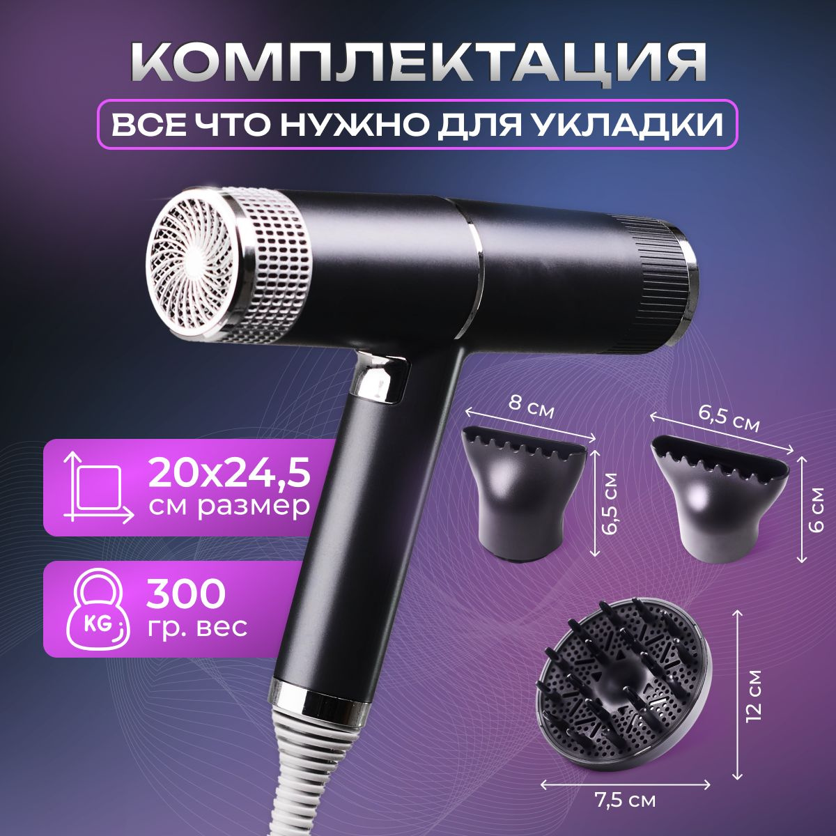 Фен для волос профессиональный мощный с насадками купить на OZON по ...