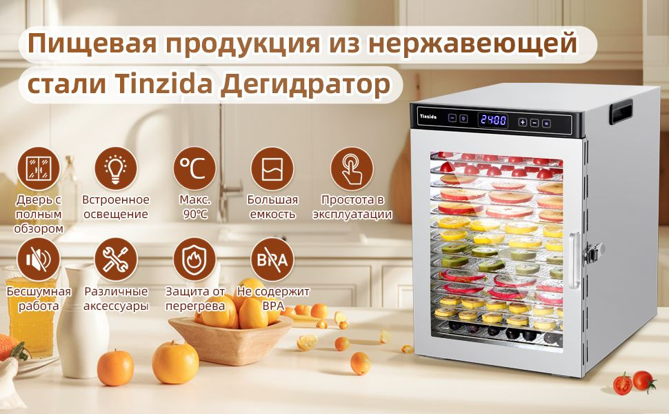 Сушилки для овощей, фруктов и мяса Дегидраторы с 10 лотками купить на ...