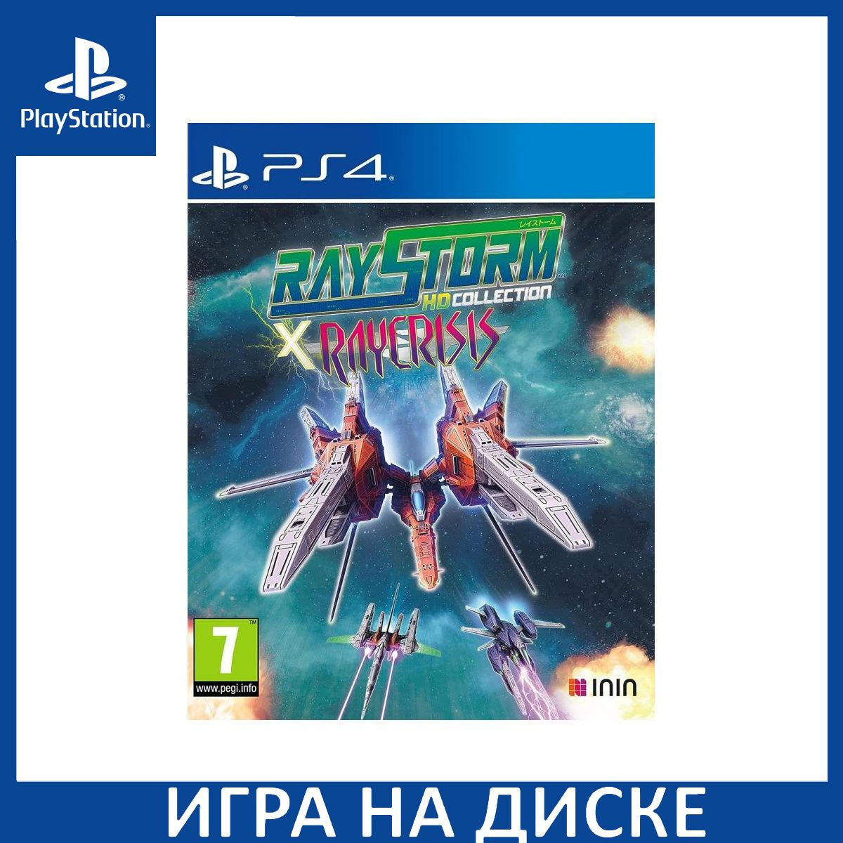 Диск с Игрой RayStorm x RayCrisis HD Collection (PS4). Новый лицензионный запечатанный диск.