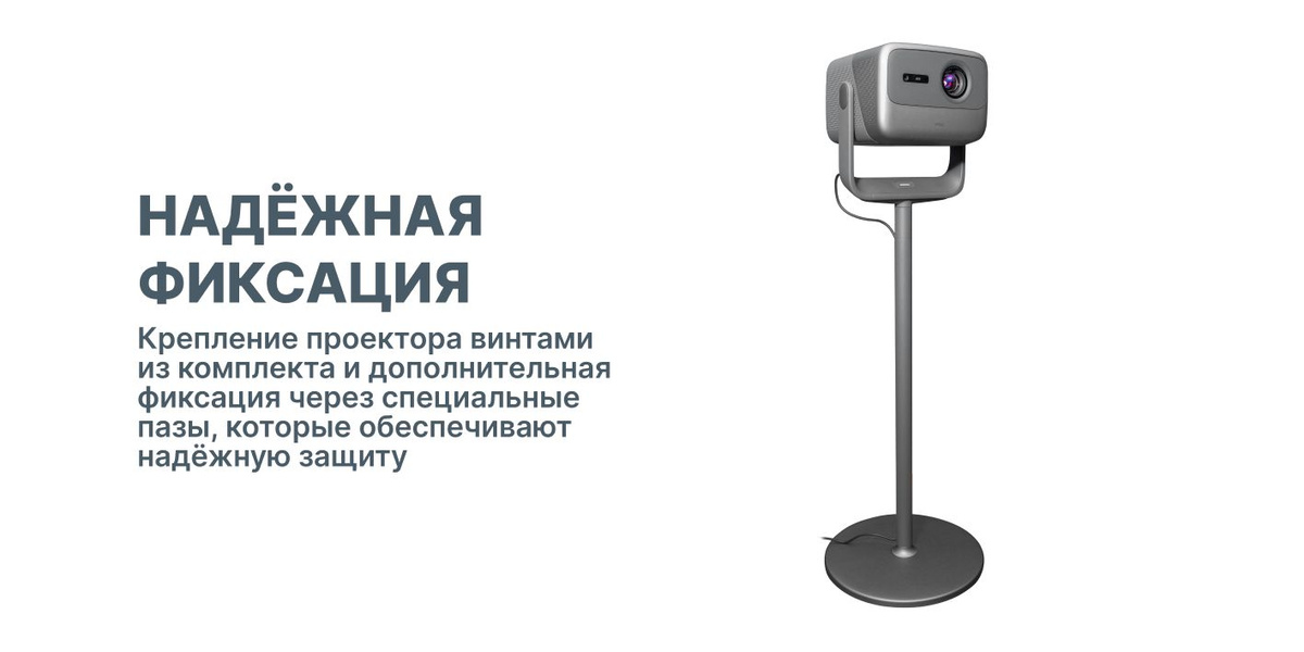 Стойка для проектора JMGO Напольный штатив, модель P092 напольная для ...