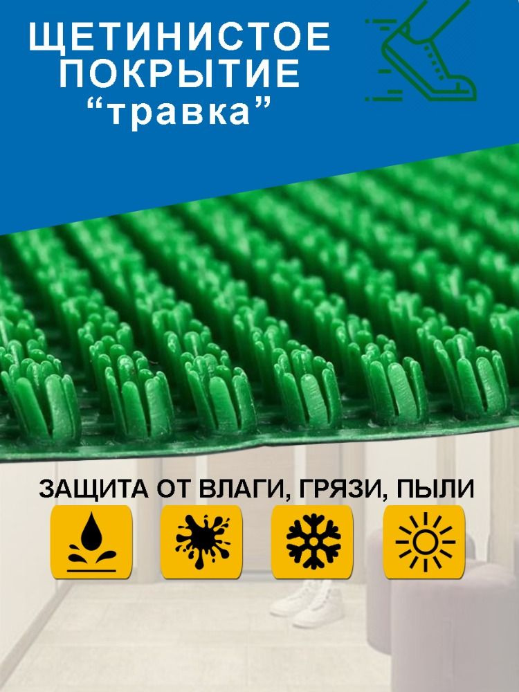 Коврик придверный 90х150 см/ грязезащитное щетинистое покрытие "Травка"/ садовое покрытие/ темно-серый 0,9х1,5 м