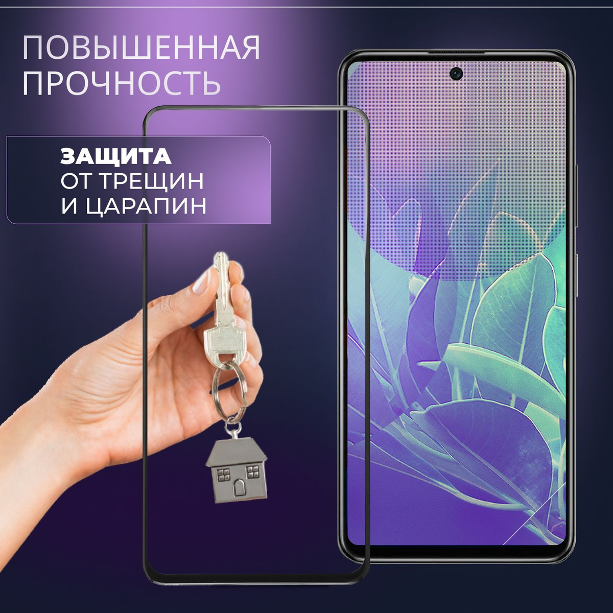 Набор 3 шт. Защитное противоударное стекло для телефона Samsung Galaxy ...