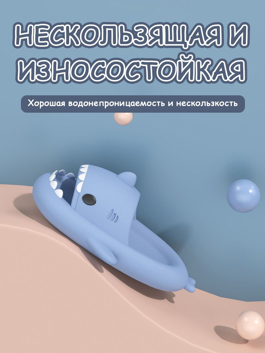 информация о продукте  название продукта :тапочки акулы  Пол: Дети, Взрослый  Материал: EVA  Форма каблука: Плоский с  Толщина подошвы: 3 см  Случай: Крытый, открытый, дом, отель, спальня и т.д.  Подошва тапочек очень мягкая, ходить очень удобно, как будто находишься в облаках. Подошва не скользит, делая ходьбу более безопасной и надежной.