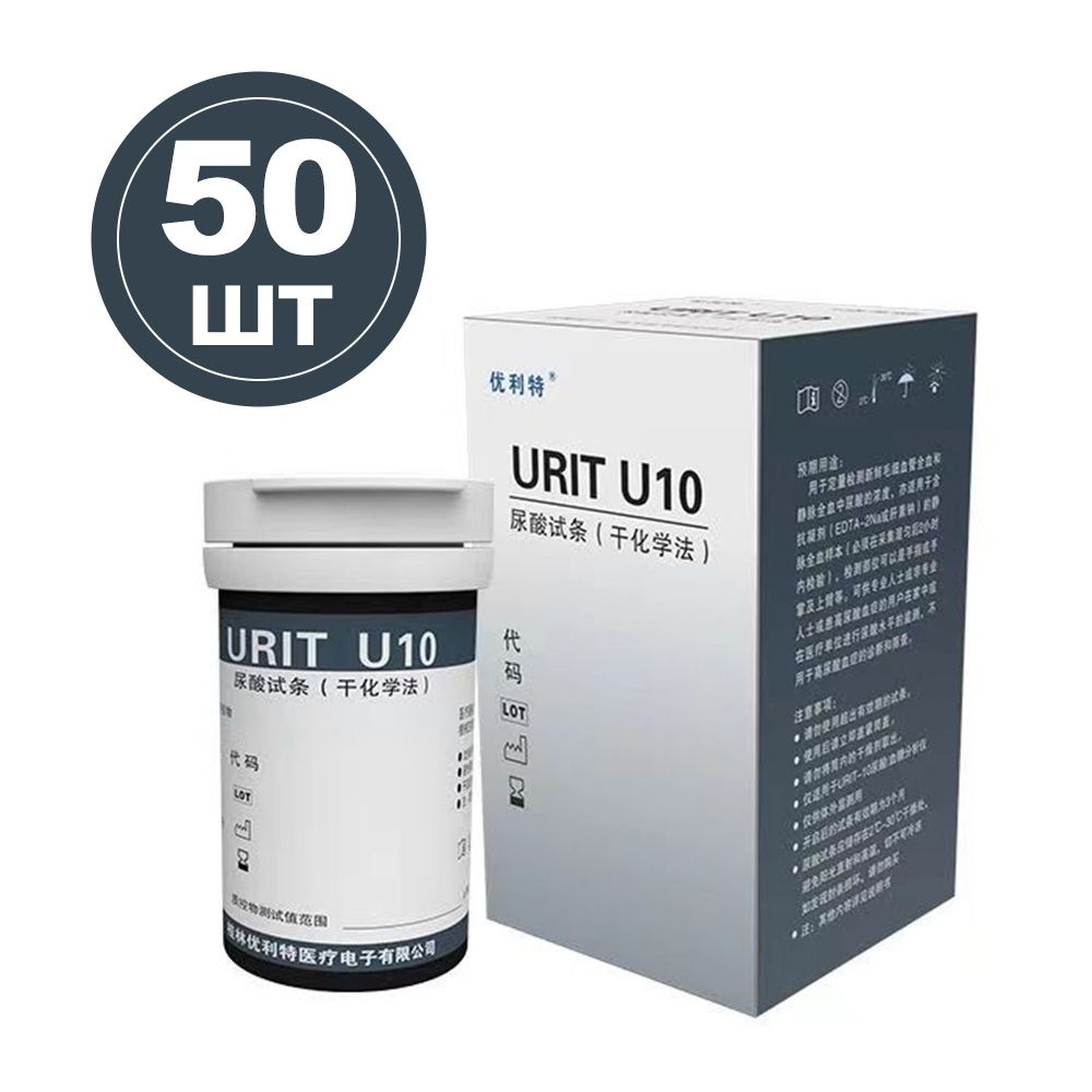 Тест-полоска на мочевую кислоту 50 шт. ( URIT-10 ) купить на OZON по ...