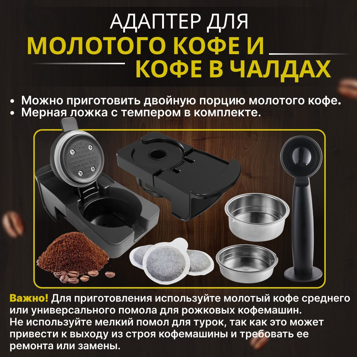 Кофемашина капсульная 4 в 1 (Nespresso / Dolce Gusto / Молотый кофе ...