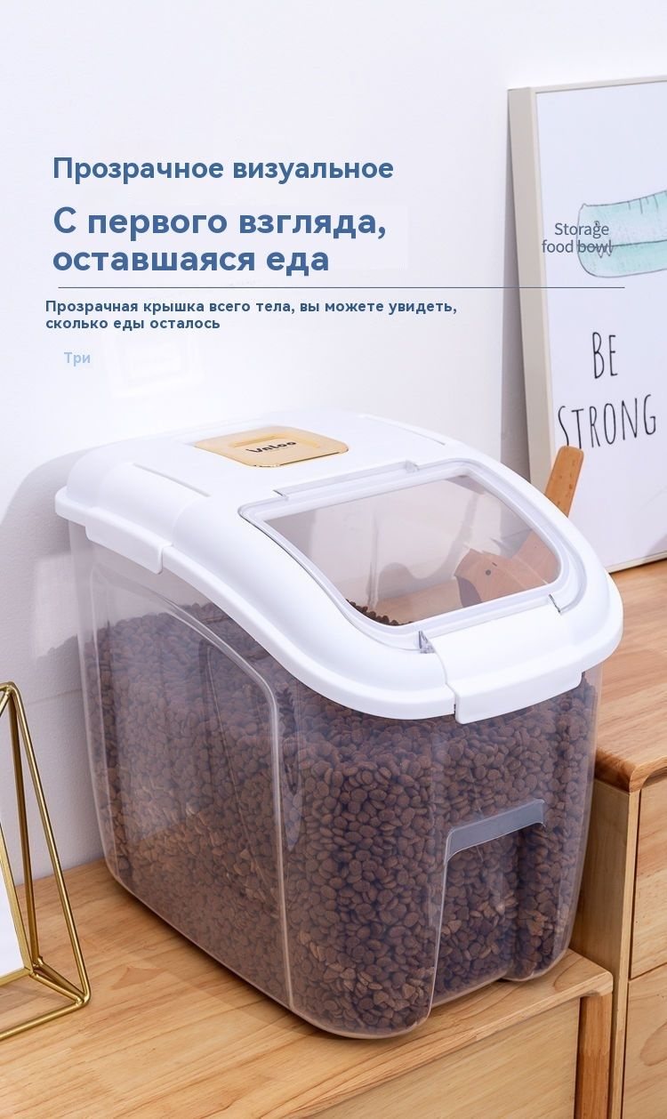 Контейнер для корма для домашних животных,50-литровый( около 25 кг ...