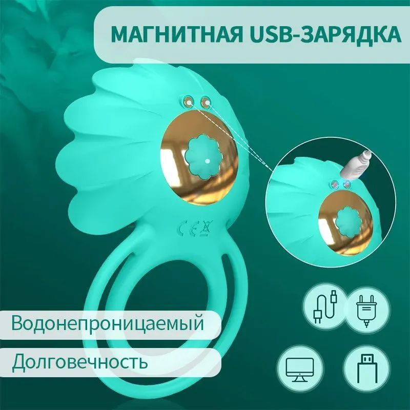 USB-кабель, входящий в комплект поставки, делает подзарядку простой и удобной, независимо от того, находитесь ли вы дома или в дороге. После полной зарядки его можно использовать в течение 50 минут. Кроме того, вес кольца на член составляет всего 42.2 г, что не обременительно в носке, и вам удобно носить его с собой на различные мероприятия. Миниатюрный дизайн делает виброкольцо одной из лучших секс-игрушек для путешествующих пар, которые мы когда-либо видели.