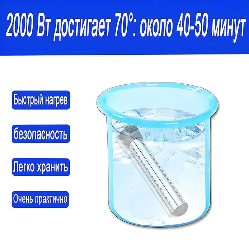 Погружной нагреватель-кипятильник воды для бассейнов, летнего душа ...