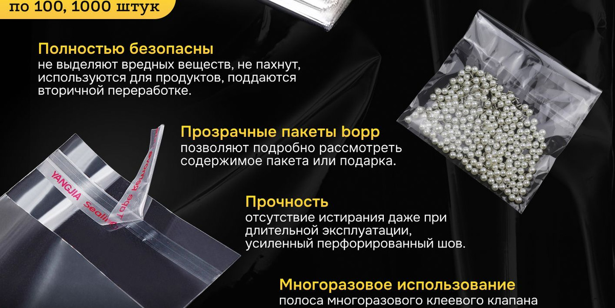 Упаковочный пакет с клеевым клапаном
Пакеты упаковочные прозрачные
Пакеты с клеевым клапаном
Пакеты упаковочные прозрачные