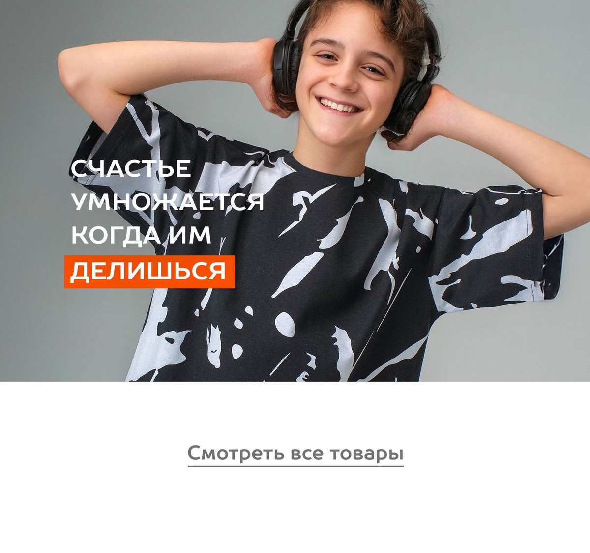Смотреть все товары