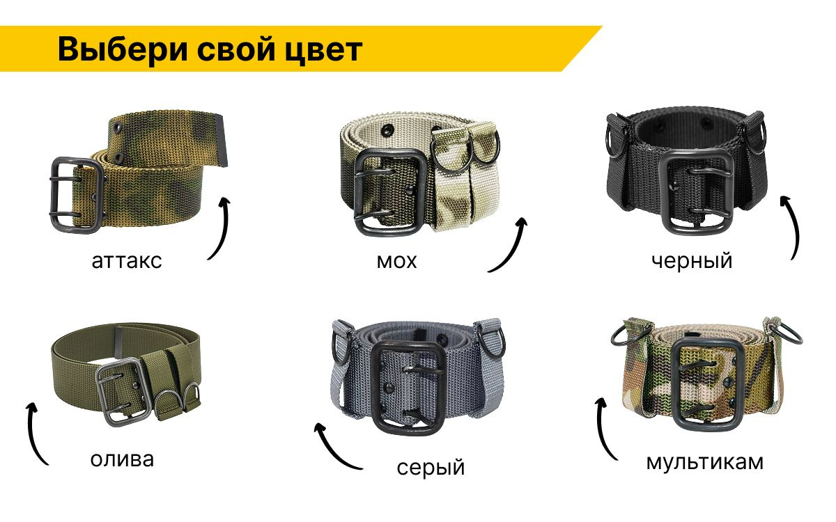 Ремень тактический армейский