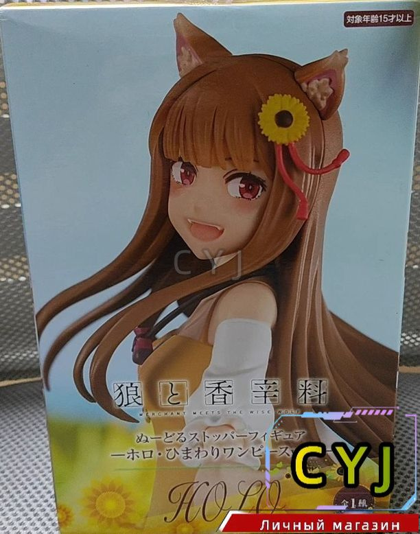 Holo 2024 Vedi. Fig. 17 cm Spice and Wolf Merchant Meets The Wise Wolf Pop up Parade